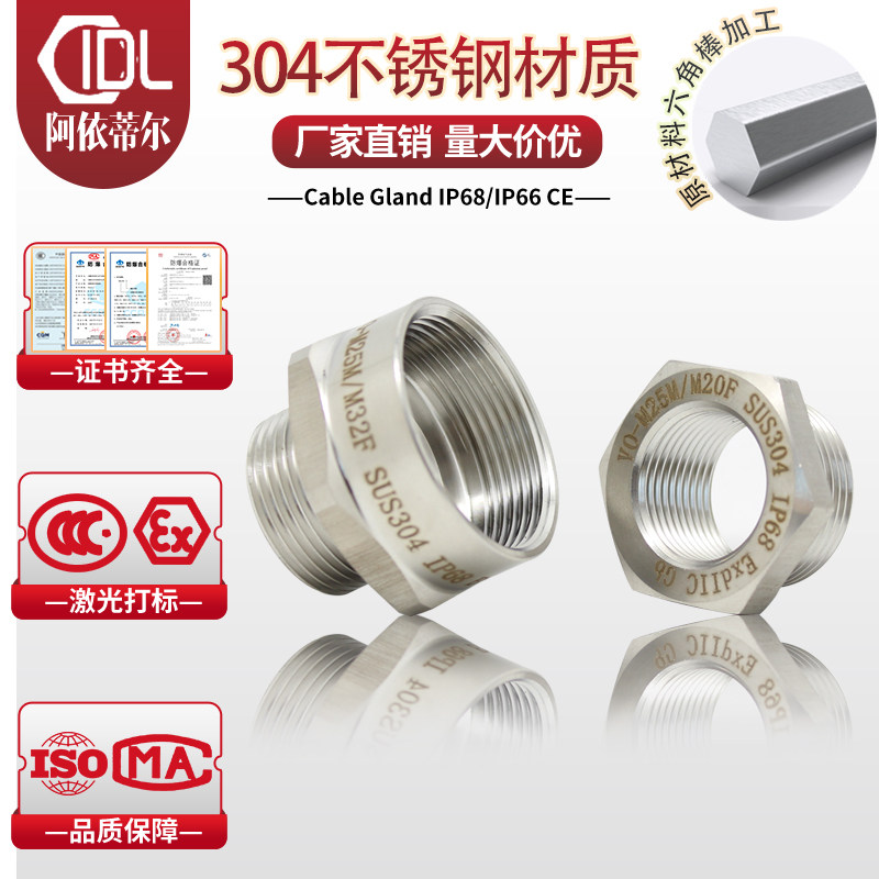 不锈钢防爆格兰变径接头 螺纹转换头  补芯缩径扩缩环 内外丝现货,五金/工具,管接头,淘宝优惠券,粉丝福利购,淘宝优惠卷