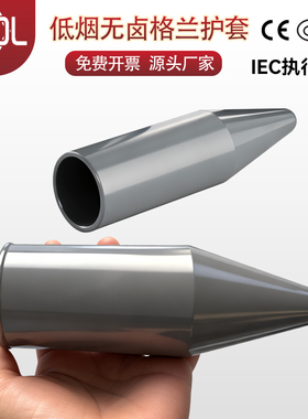 灰色低烟无卤防爆电缆密封接头护套 LSZH格兰头防尘 防腐罩shroud