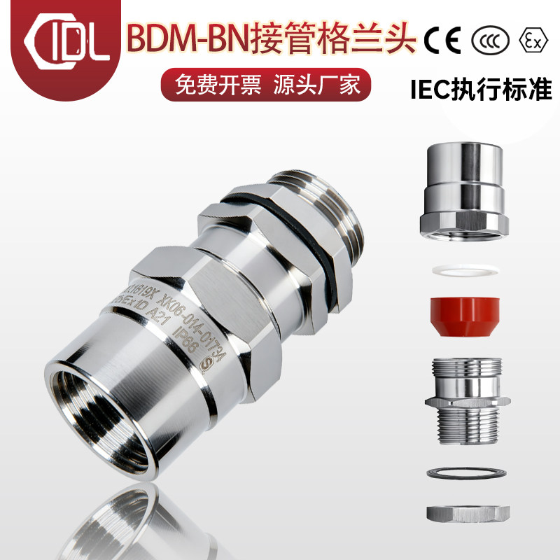 防爆接管格兰头内外丝接头DQM-II