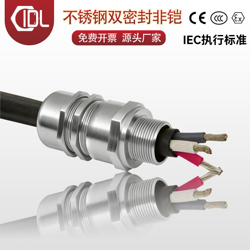 316L双密封锁紧非铠电缆格兰头