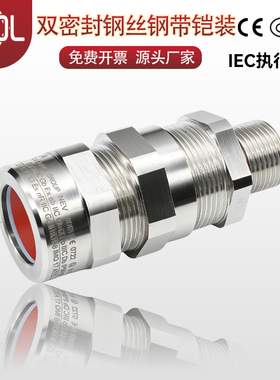 不锈钢铠装防爆电缆密封接头格兰头 钢丝编织铠填料函黄铜镀镍
