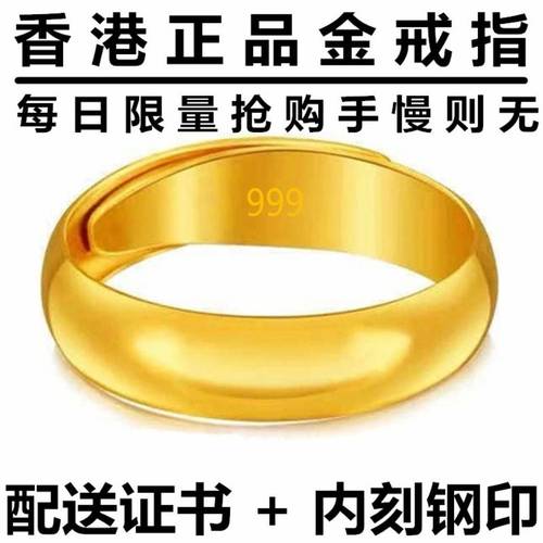 越南沙金戒指钢印男士女款