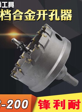75mm不锈钢开孔器进口合金石膏板埃特板硅钙板开孔器水泥板筒灯90