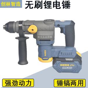 迷你无刷锂电锤冲击钻双用