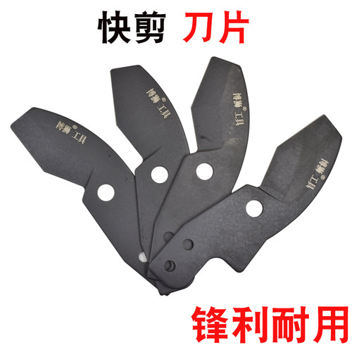 博狮原装快剪刀片SK5锋利快速