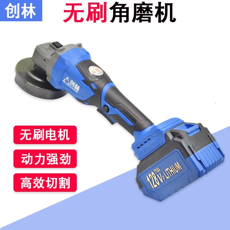创林锂电池角磨机 4寸磨光机切割机108V无刷充电手磨机打磨机128V