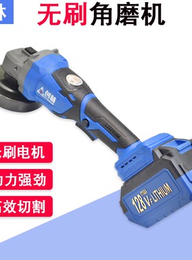 创林锂电池角磨机 4寸磨光机切割机108V无刷充电手磨机打磨机128V