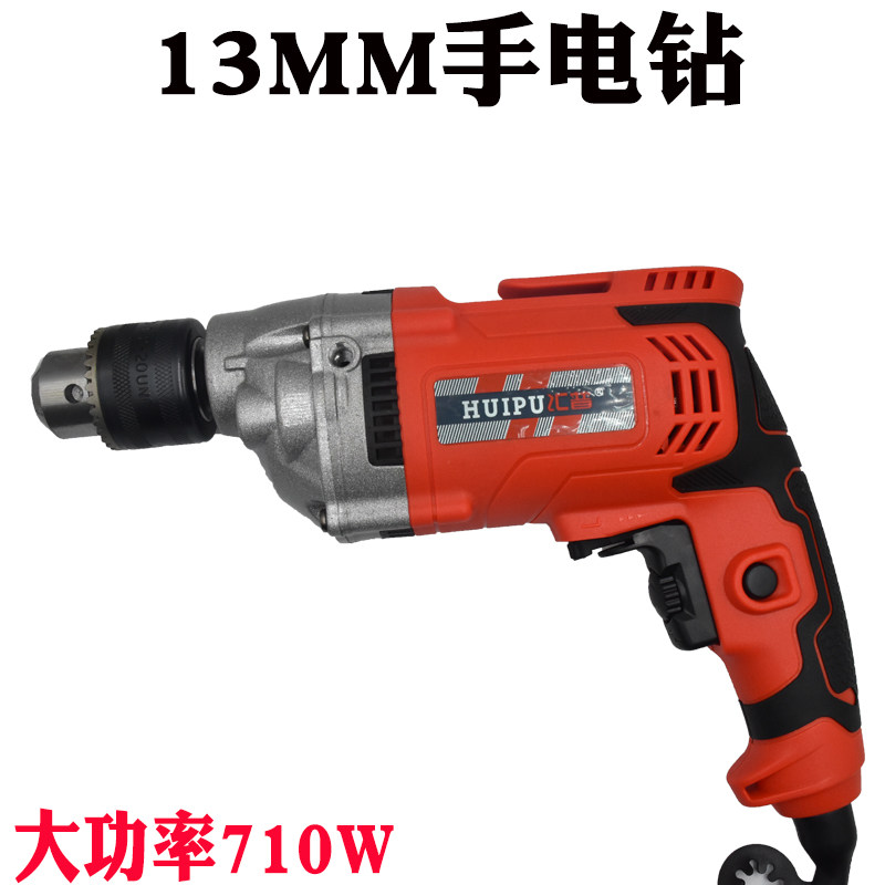 汇普大功率手电钻13MM710W工业级