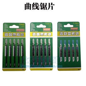 博狮曲线锯片244D穿梭锯条 机用木工锯条T114D往复金属锯条118A
