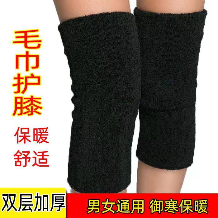 加厚毛巾护膝保暖老寒腿运动男女膝盖中青年老人专业关节防寒防风