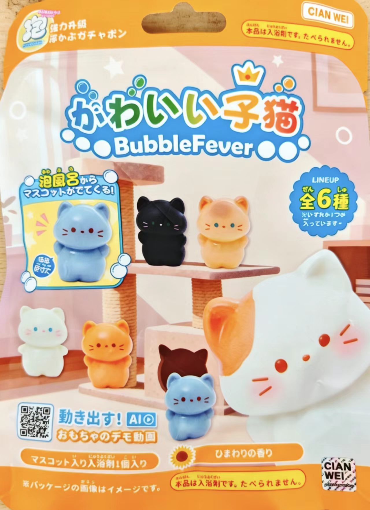 日本 儿童猫咪泡水玩具泡澡球 女孩男孩卡皮巴拉海绵宝宝沐浴球