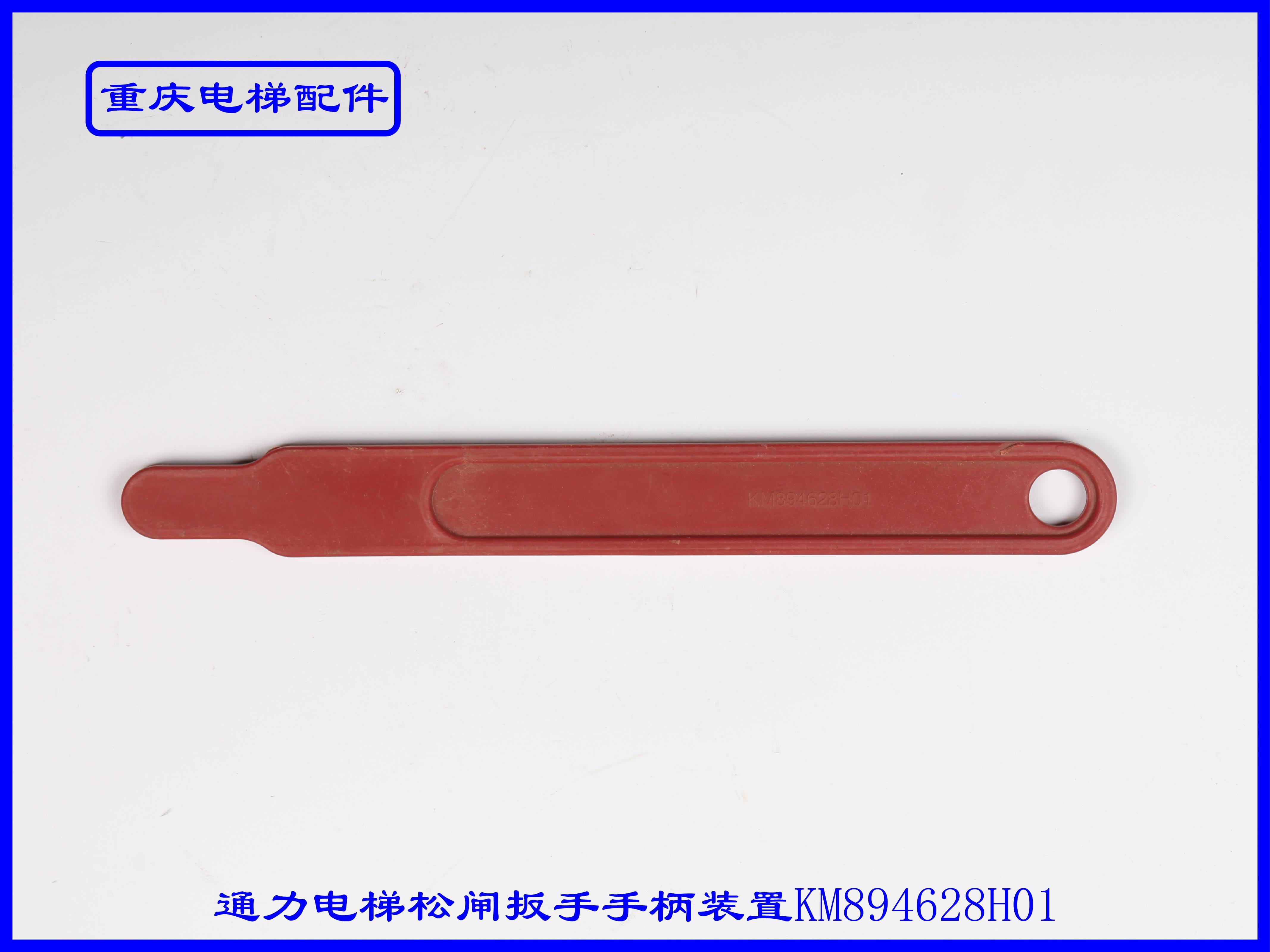 通力电梯松闸扳手手柄装置km894628h01实拍现货速发