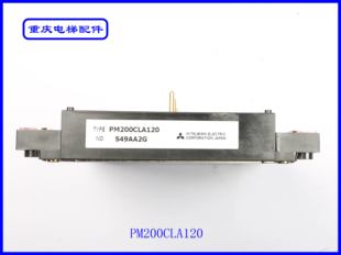 电梯专用模块PM200CLA120全新原装  现货速发