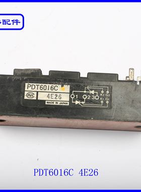模块PDT6016C 4E26实拍现货速发