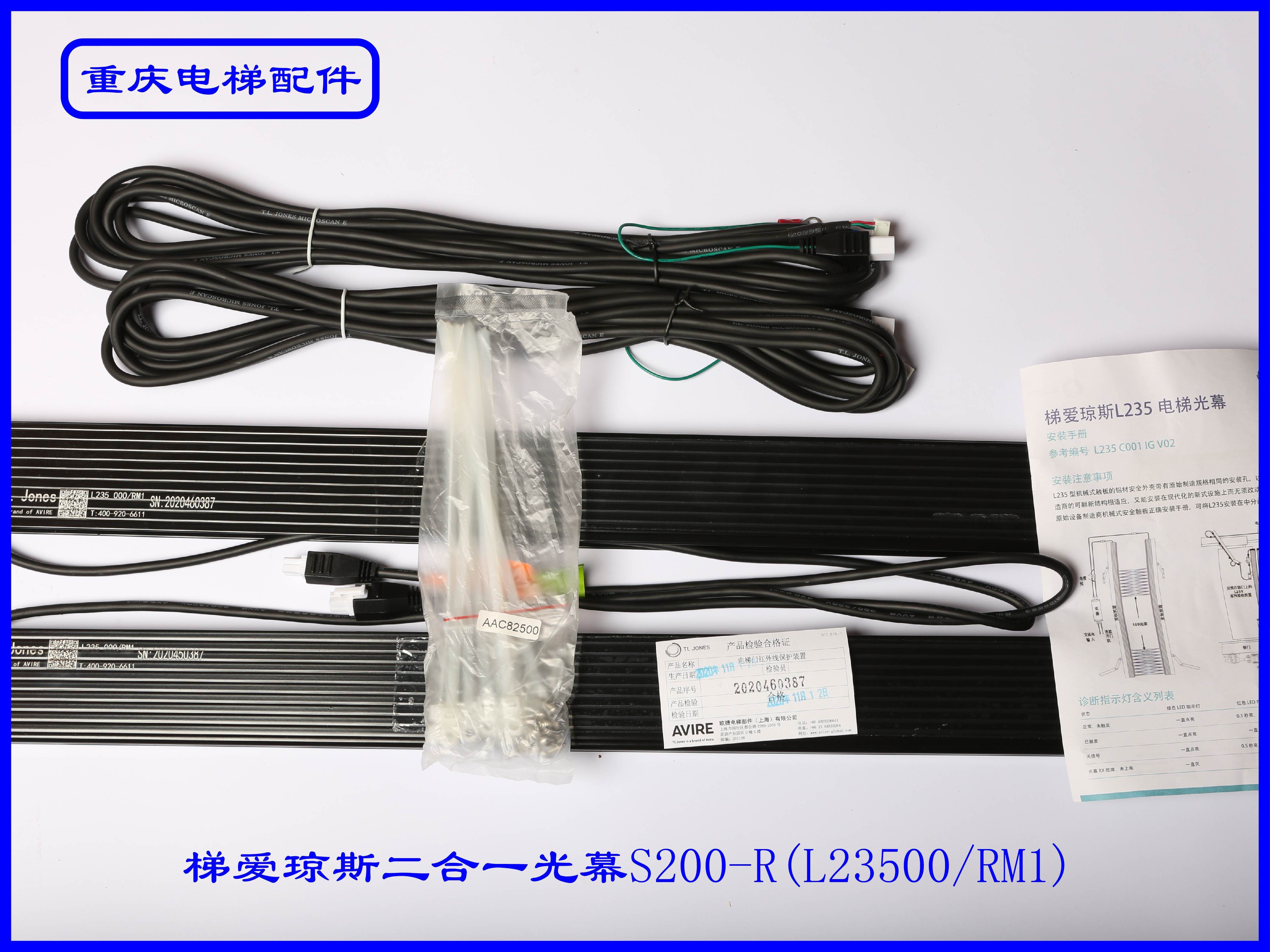 梯爱琼斯二合一光幕s200-r(l23500/rm1)实拍现货速发