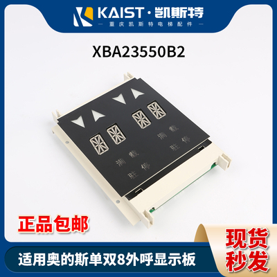 西子奥的斯电梯XAAXBA23550B2