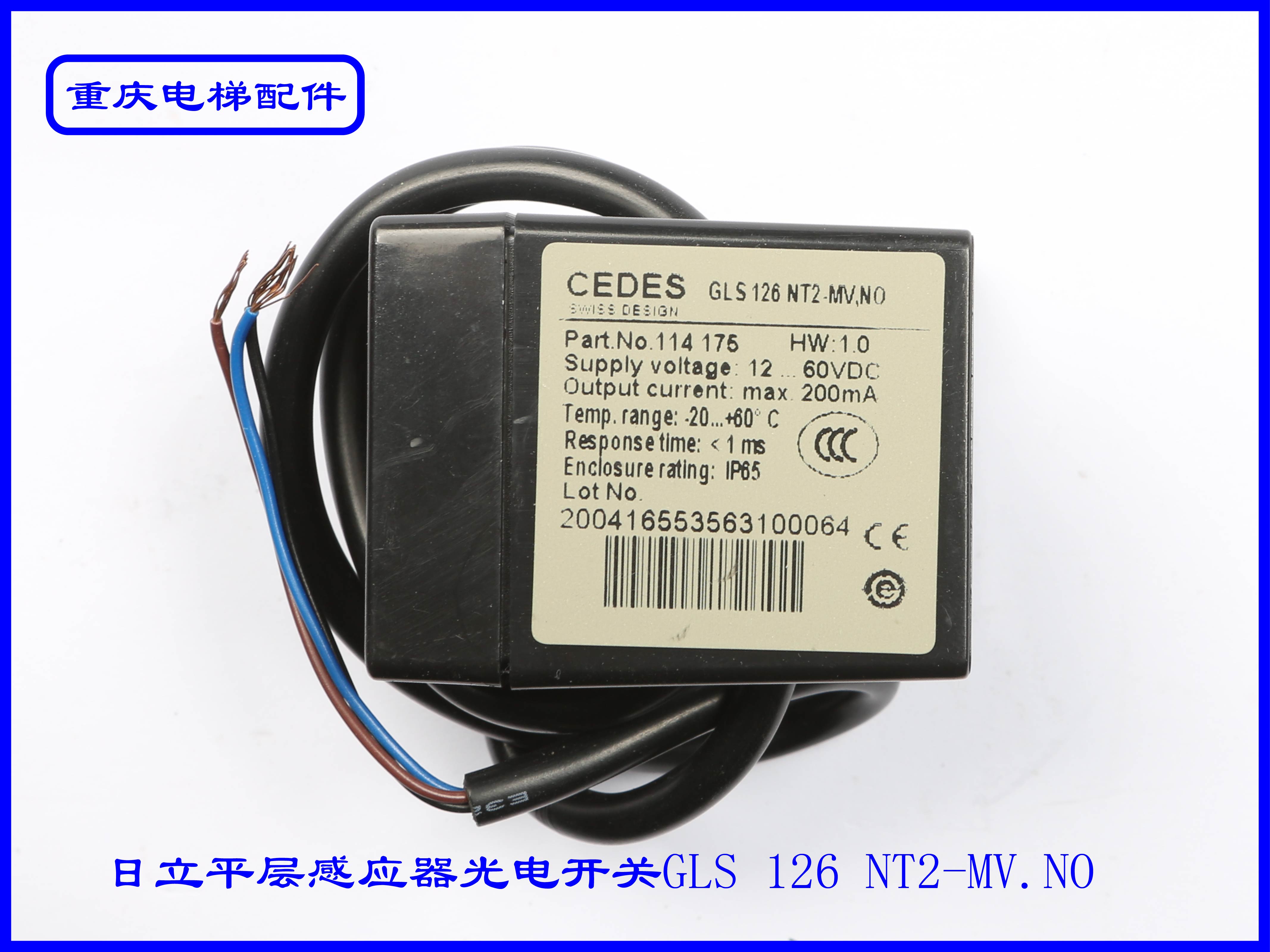 日立GLS平层感应器光电开关