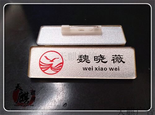 工号牌胸牌四川航空乘务员地服