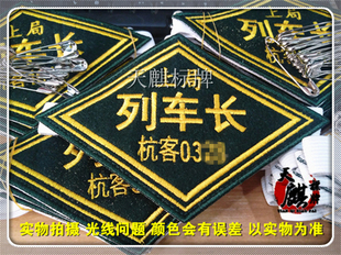 铁路局臂章定制保安物业教官领章定做学生安全员魔法贴刺绣袖章
