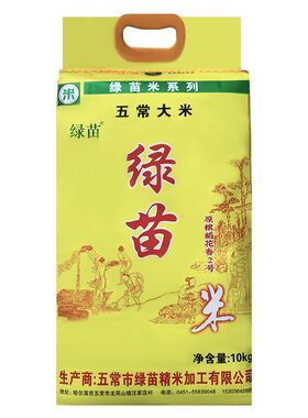 新米绿苗五常稻花香五常米黑龙江