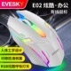 积至EVESKY 笔记本电脑专用 有线鼠标静音游戏电竞机械办公usb台式