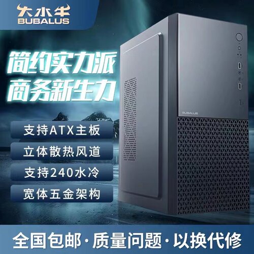 大水牛 商悦电脑机箱台式机水冷游戏机箱办公商务ATX大板背线机箱