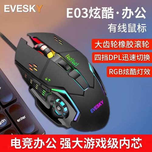 鼠标有线静音USB游戏cf专用机械电竞lol家用笔记本网吧台式电脑