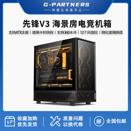 Sumtax/迅钛 先锋V3电脑台式主机箱ATX电脑台式360水冷游戏侧透
