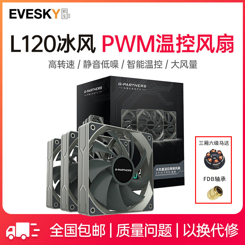 FDB轴承智能温控强劲散热