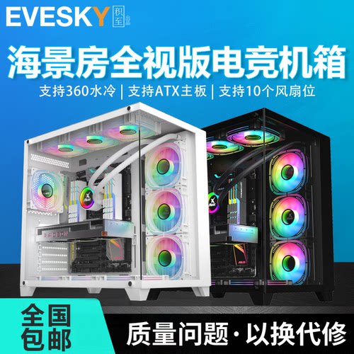 海景房PRO全景版机箱S980龙卷风