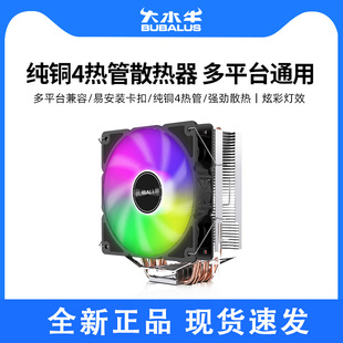 1700 台式 1151 2011AMD 电脑CPU散热器风扇4铜管1150 大水牛