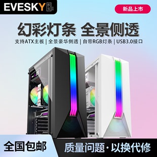 DIY全侧透RGB游戏水冷ATX电脑机箱 电脑机箱台式 火箭 积至EVESKY