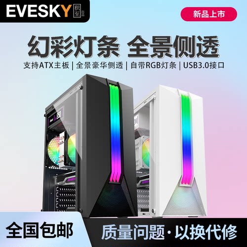 积至EVESKY火箭电脑机箱