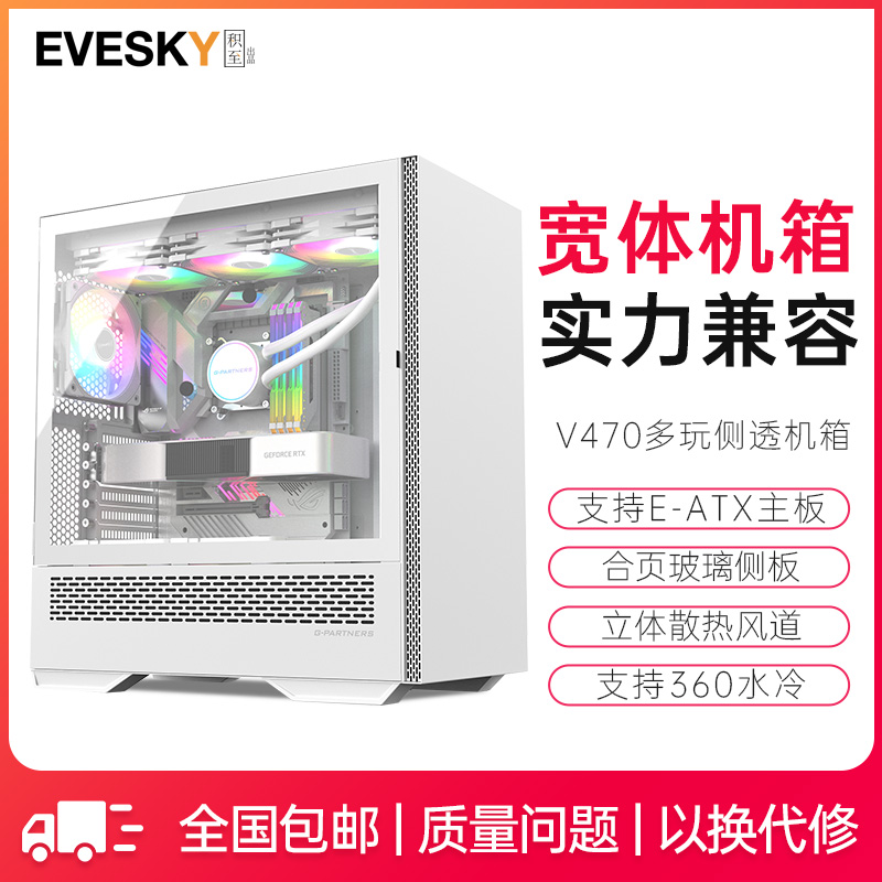 支持E-ATX360水冷合页玻璃