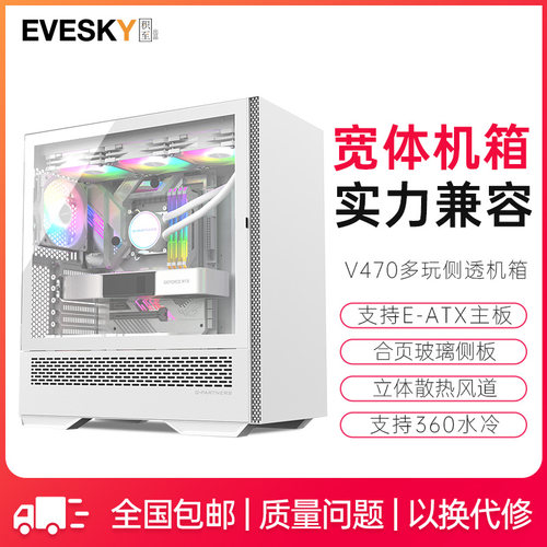 支持E-ATX360水冷合页玻璃