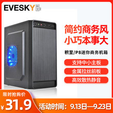 小幻影迷你电脑机箱上置电源台式 包邮 机主机箱水冷游戏机箱背线