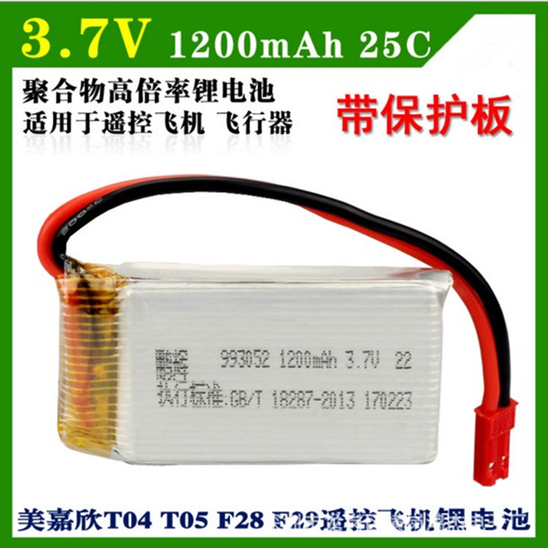 美嘉欣遥控飞机航模