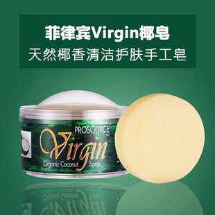 菲律宾原装 进口Virgin椰子皂清洁护肤皂手工皂温和滋润养护100g