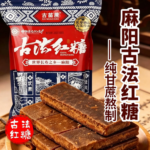 正宗麻阳古法红糖张雪推荐老红糖