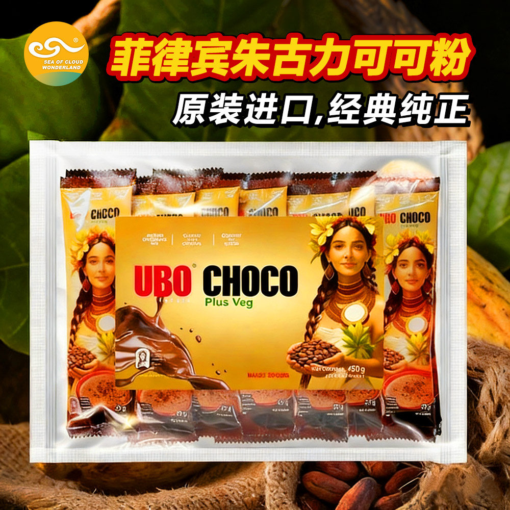 菲律宾朱古力可可粉原装进口UBO低糖速溶养胃三种口味460克