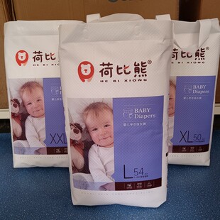 3XL 荷比熊婴儿学步成长裤 高分子吸水 XXL46 XL50 拉拉裤 L54片
