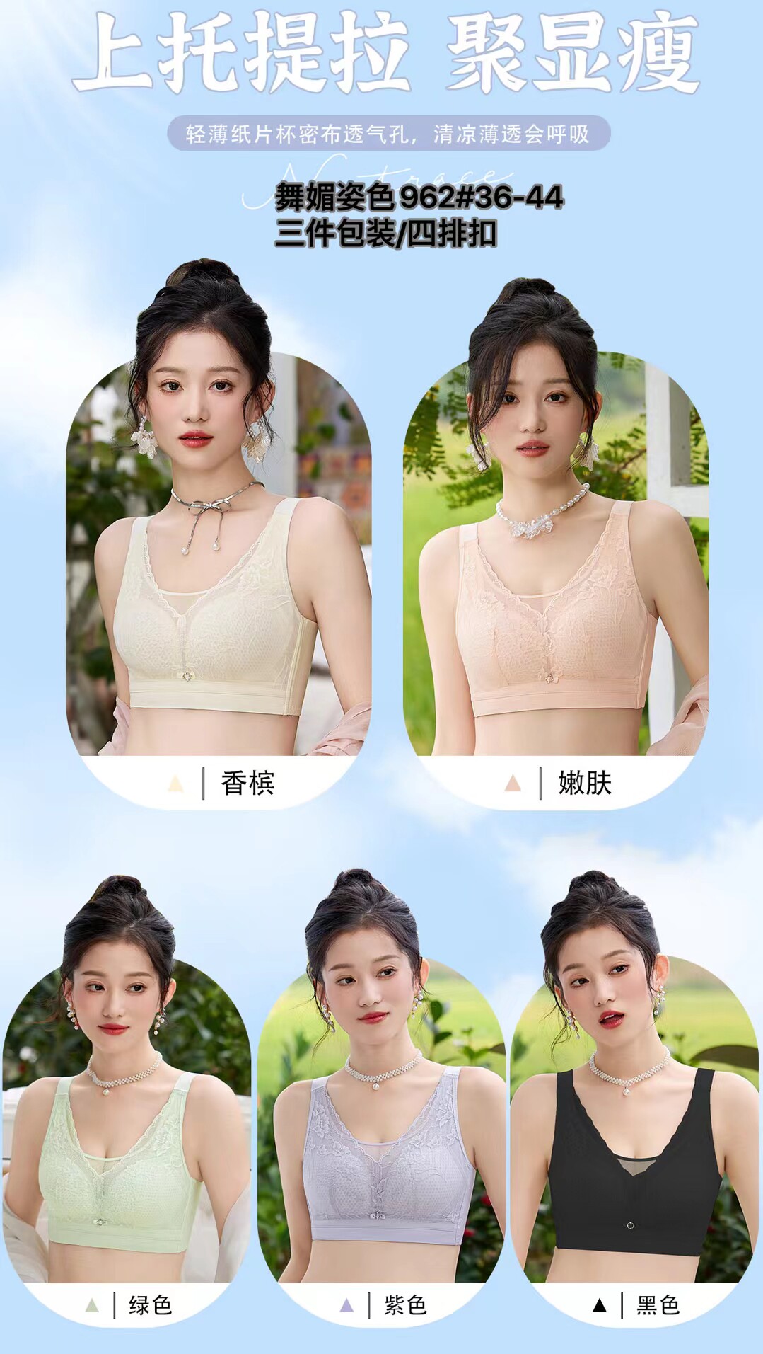 舞媚姿色962无钢圈无磁薄款纸片杯聚拢文胸抹胸式防走光C杯内衣