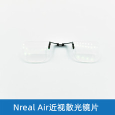 ar设备 xreal nreal air近视散光镜片ar眼镜近视镜片定制配件快速定制