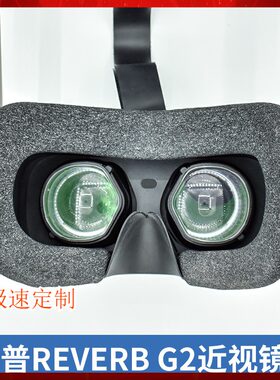 适用HPG2惠普近视眼镜