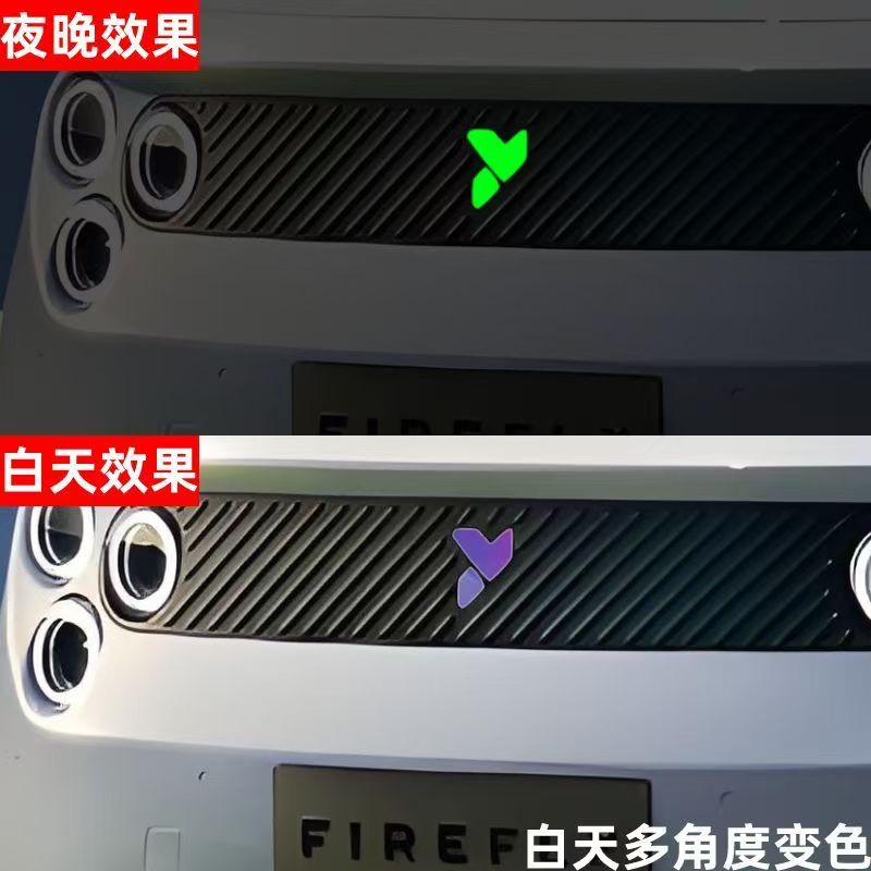 26款蔚来firefly萤火虫专用车贴车标贴七彩镭射变色龙创意改装贴