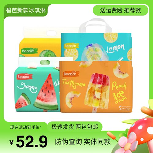 Beaba碧芭新款冰淇淋Special婴儿纸尿裤拉拉裤薄透学步裤宝尿不湿