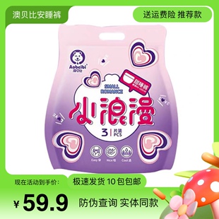 澳贝比安睡裤安心裤女经期用姨妈裤夜用拉拉裤熟睡安全裤型卫生巾