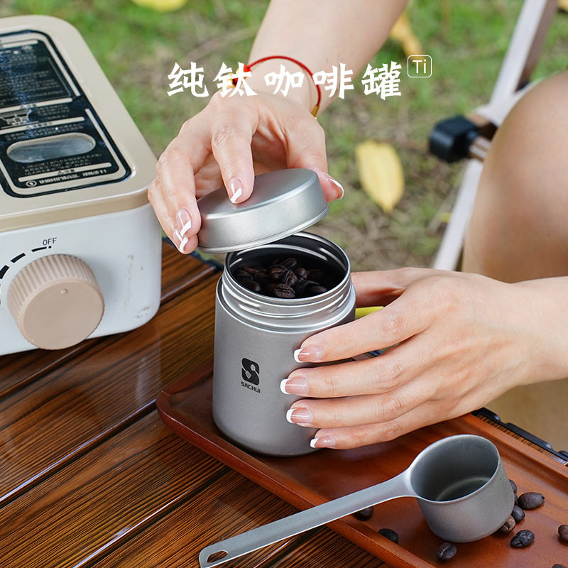 自由侠纯钛咖啡豆密封罐专用便携密封罐