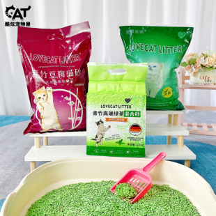 lovecat猫砂豆腐砂绿茶原味豆腐结团除臭植物膨润土猫砂混合砂