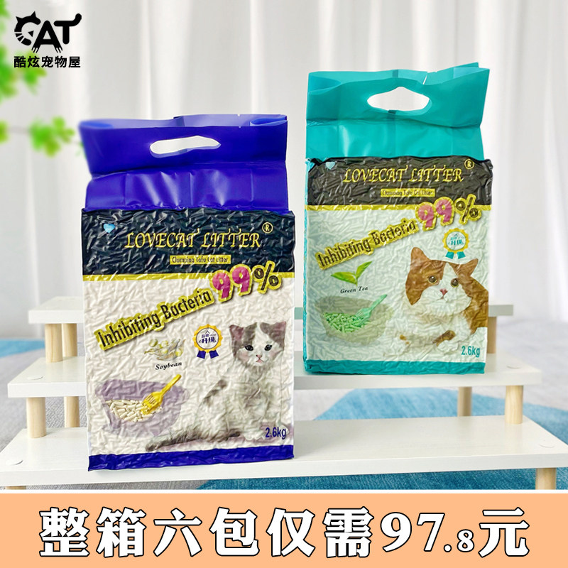 lovecat猫砂豆腐砂原味/绿茶豆腐结团除臭天然植物无尘猫砂猫沙